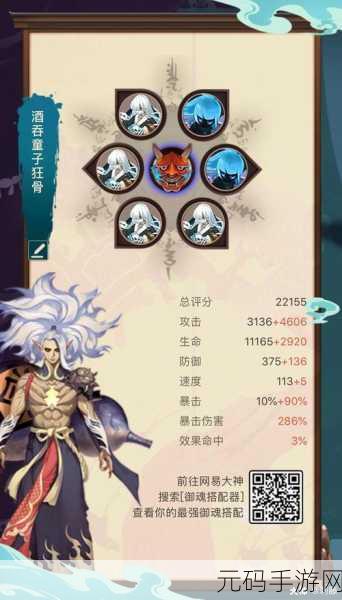 阴阳师 SP 鬼王酒吞童子抽取概率大揭秘及召唤攻略