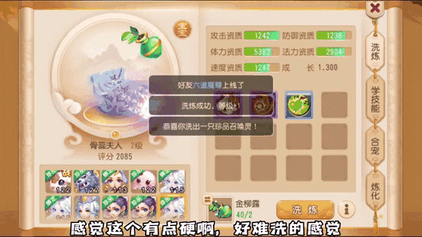 梦幻西游手游金柳露获取与用途全解析