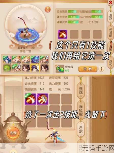 梦幻西游手游金柳露获取与用途全解析