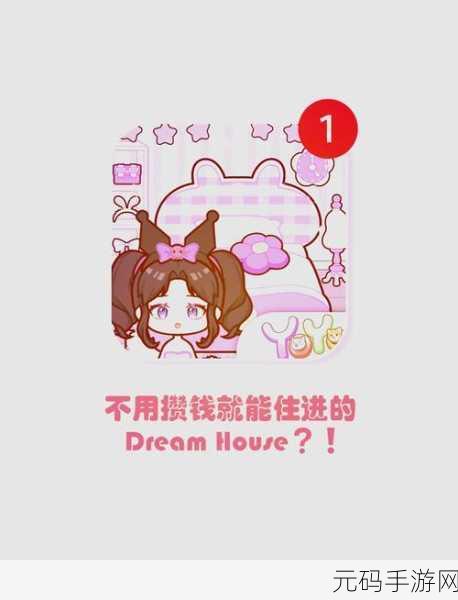 宠物梦想家园,打造专属卡通世界的建造游戏现已上线