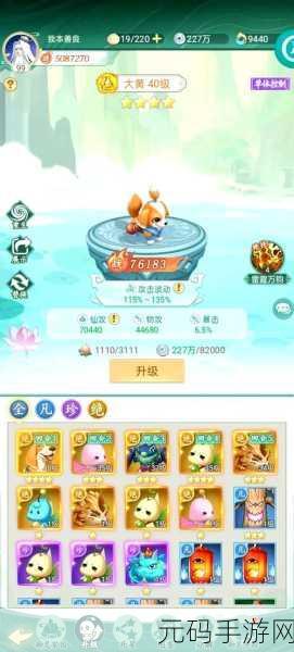 紫府苍穹洪荒服震撼开启，自由度爆表，仙侠冒险之旅等你启程！