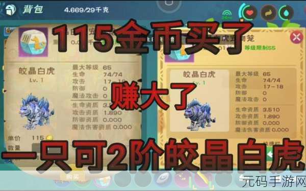 创造与魔法,揭秘白虎合成秘籍