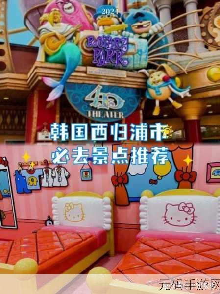凯蒂猫探索世界，梦幻之旅，即刻启程