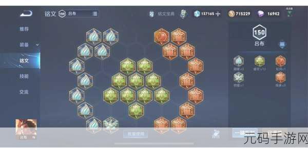 王者荣耀，吕布制霸战场的装备与铭文秘籍