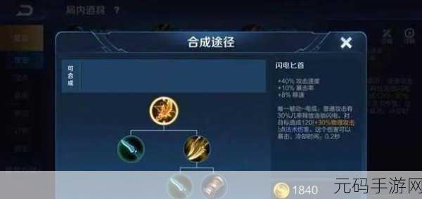 王者荣耀，吕布制霸战场的装备与铭文秘籍
