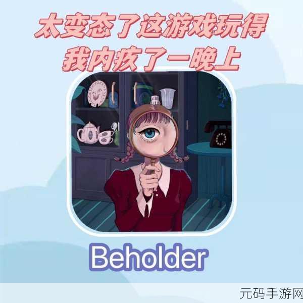 旁观者安卓版震撼发布，探索神秘的冒险解谜之旅
