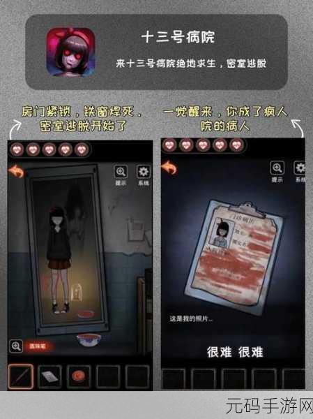 恐怖医院逃脱，解锁未知谜团的冒险之旅现已开启下载
