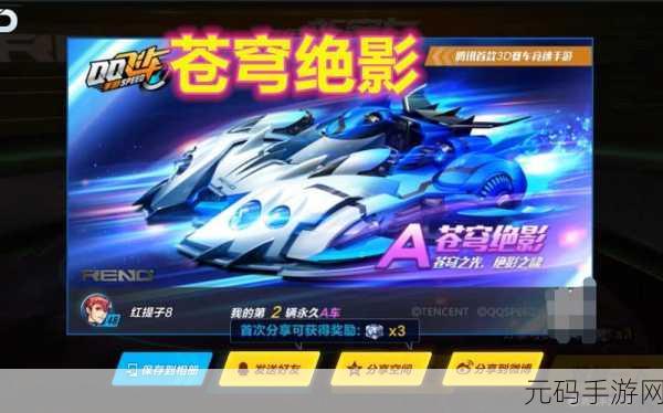 QQ 飞车手游星座祈愿抽满花费大揭秘