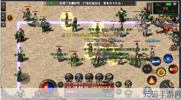 贪玩霸业满V版震撼上线，一键回收无付费，热血传奇再续新篇章
