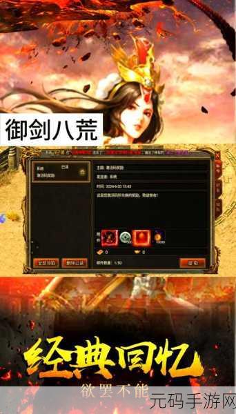 龙城传奇再现，热血传世手游震撼来袭！下载即享带攻略的传奇之旅