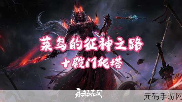 永劫无间征神之路幸运值深度解析,解锁隐藏的机遇之门