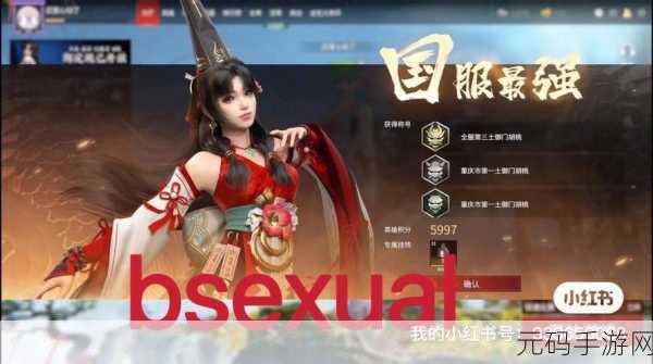 永劫无间征神之路幸运值深度解析,解锁隐藏的机遇之门