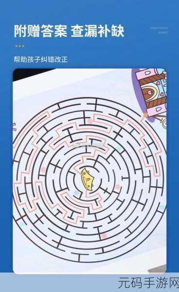 宝宝迷宫大冒险,开启智慧之旅,探索奇妙世界!