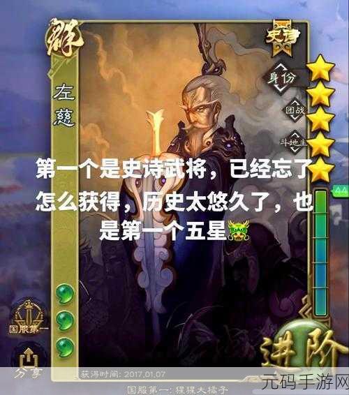 三国杀手游，十大败笔武将深度剖析与评价