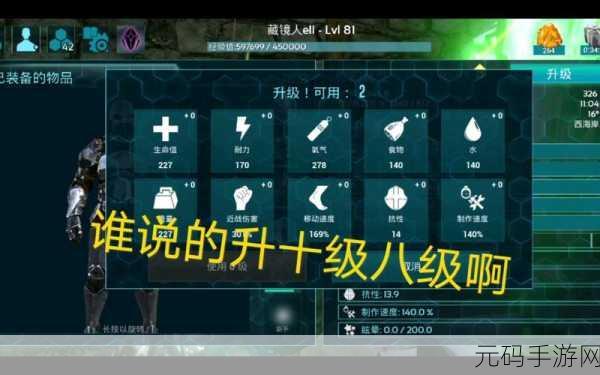 方舟生存进化手游，鞍具世界的全方位探秘