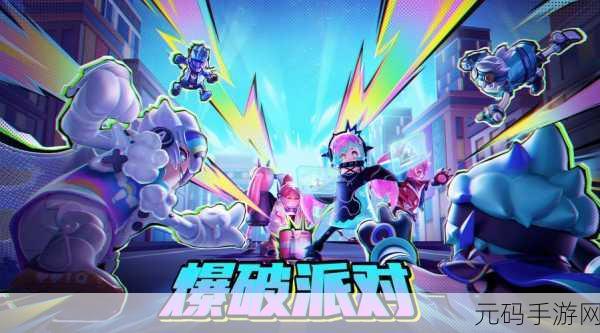 爆破队震撼登场，全新Moba竞技游戏引领指尖风暴