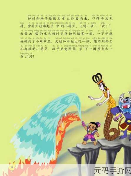 葫芦兄弟七子降妖变态版震撼来袭，无限元宝畅享经典对战新体验