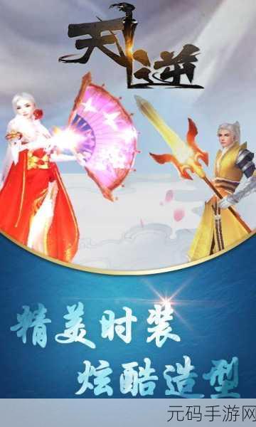 命运之梦满V福利版震撼发布，开启玄幻冒险新篇章