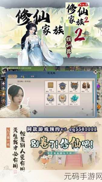 修仙之旅新篇章，修仙宗门模拟器火爆上线，不减反增免广告版等你来体验！