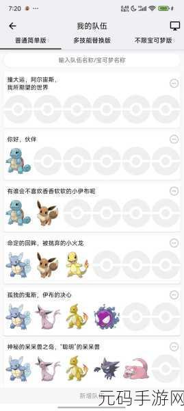 宝可梦大集结公测 5 选 1 礼包，角色实力全剖析