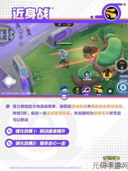 宝可梦大集结公测 5 选 1 礼包，角色实力全剖析