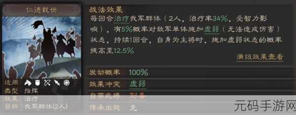 三国志战略版,深度剖析疾风骤雨是否值得拆解