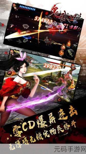 鬼武三国志,畅玩秘籍之基本玩法全攻略