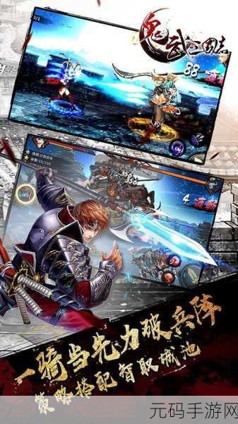 鬼武三国志,畅玩秘籍之基本玩法全攻略
