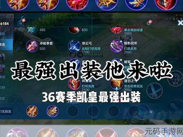 王者荣耀三月辅助出装秘籍,制霸战场的必备策略