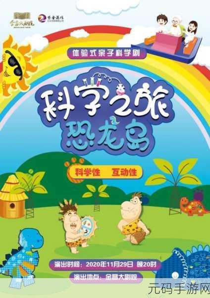 实验之岛，梦幻重启，模拟经营新纪元等你来探索！