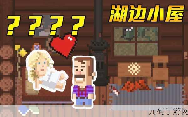 湖边小屋手机版,恐怖冒险新体验,等你来挑战