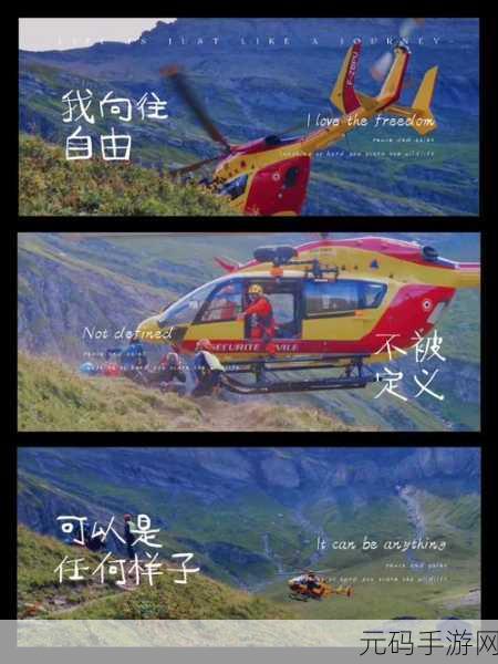 紧急救援任务震撼上线，体验模拟休闲新乐趣，下载即刻开启救援之旅