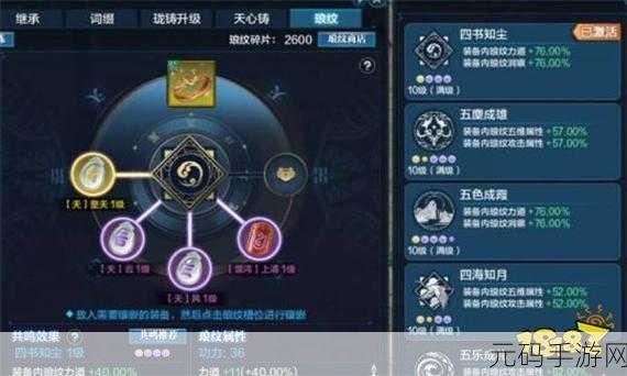 天涯明月刀手游移花琅纹搭配全攻略
