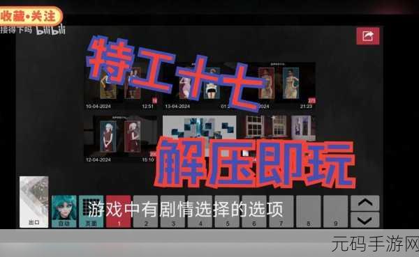 特工迷城，清新启程，Agent 3D: The Secret Service带你领略简约而不简单的特工世界