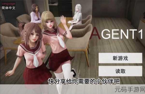特工迷城，清新启程，Agent 3D: The Secret Service带你领略简约而不简单的特工世界