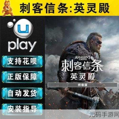 刺客信条英灵殿，喝酒比赛技巧全解析
