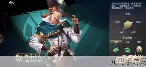黎明之海四大职业深度剖析，选对不再迷茫！