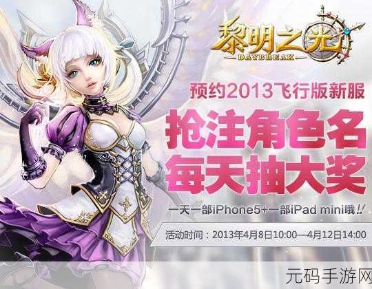 黎明之海四大职业深度剖析，选对不再迷茫！