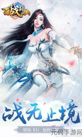 仙侠新纪元，一剑斩仙HD应用宝版震撼登场，探索无尽仙途！