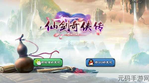 仙侠新纪元，一剑斩仙HD应用宝版震撼登场，探索无尽仙途！