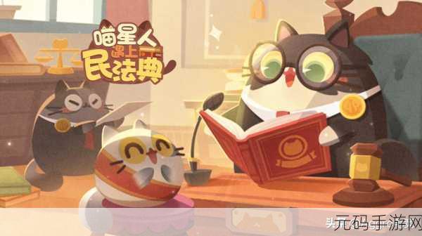 萌宠治愈新选择，猫咪公寓游戏免费版现已开放下载，打造你的专属喵星人乐园