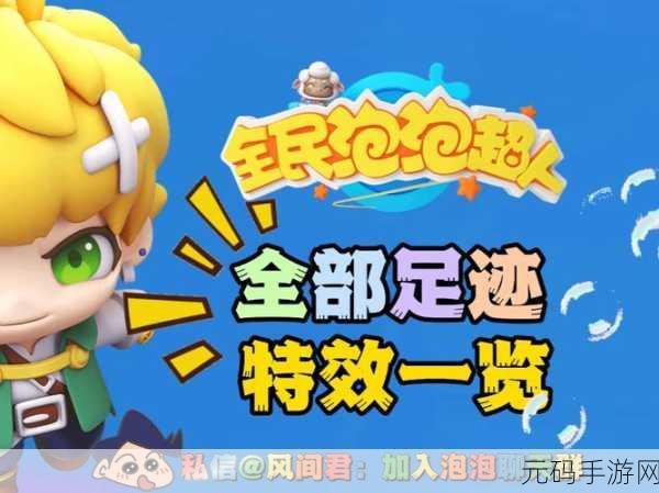 腾讯版全民泡泡大战震撼上线，消除烦恼尽享休闲时光！