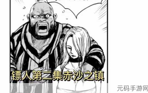 镖人赤沙镇大漠探险秘籍，寻踪任务全解析