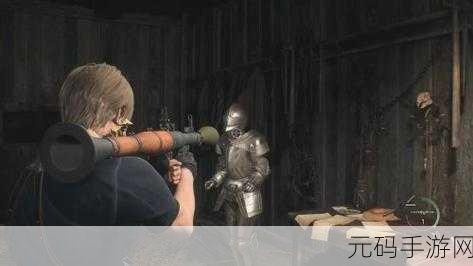 生化危机 4 重制版手游，阿什莉盔甲获取全攻略
