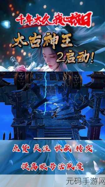 无极争锋震撼来袭，无限元宝福利版独家首发，战斗手机游戏新纪元！