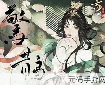 忘川风华录大乔隐藏天命究竟是谁？深度解析与攻略指南