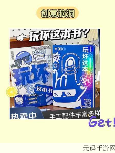 拼出你的创意,释放压力尽在拼你妹下载手机版——欢乐拼图益智解压新体验