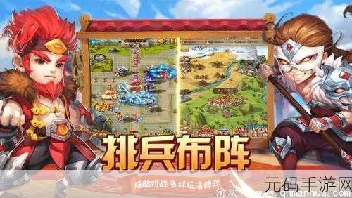 全民主公2内购版震撼上线,Q版三国策略塔防新纪元开启!
