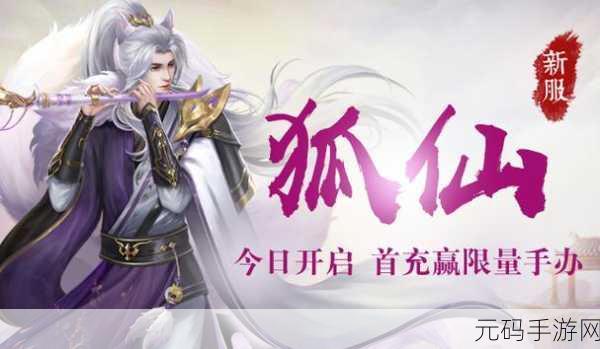 蜀门问剑安卓最新版震撼发布，仙侠世界等你来探索