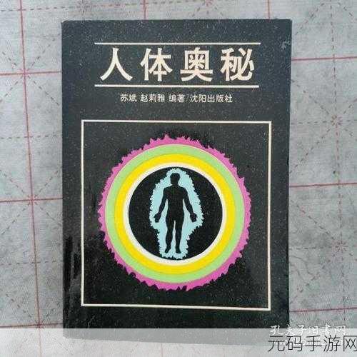 医学人体模拟器安卓版来袭,探索身体奥秘的休闲新选择